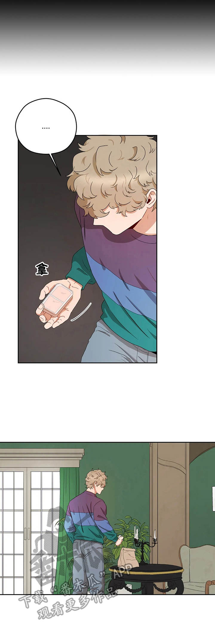 区域间谍漫画,第15章：心虚1图