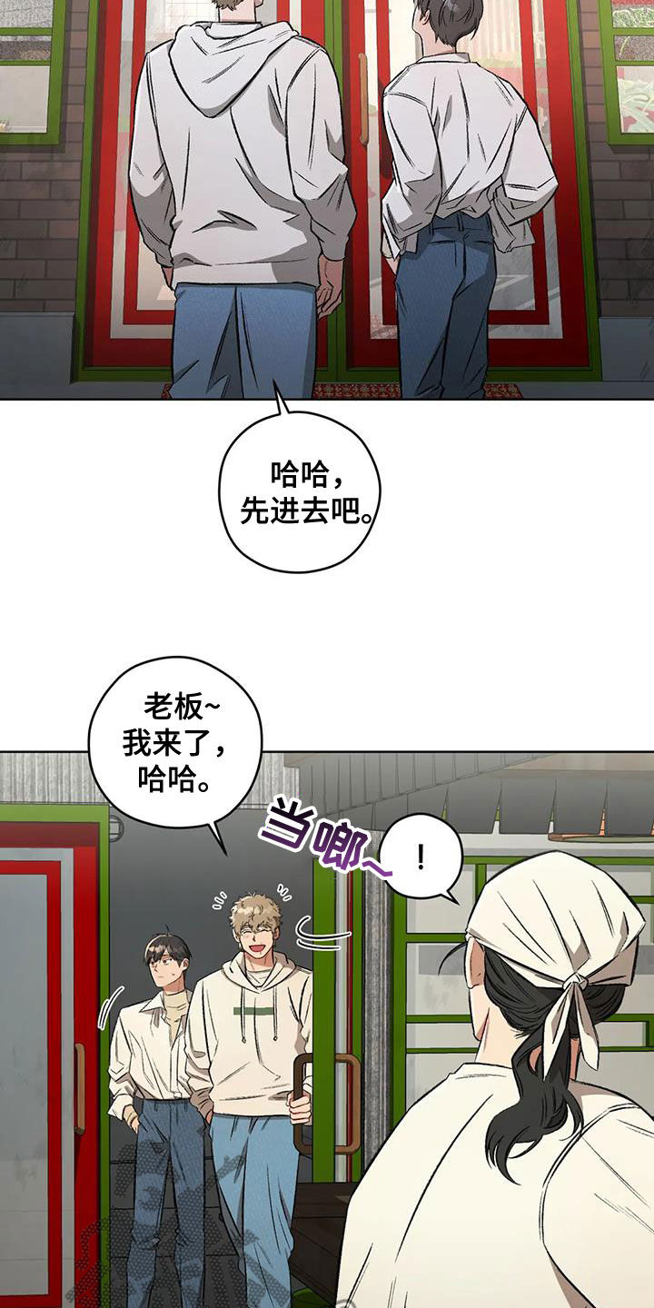 区域间谍漫画,第94章：【第二季】联络点2图