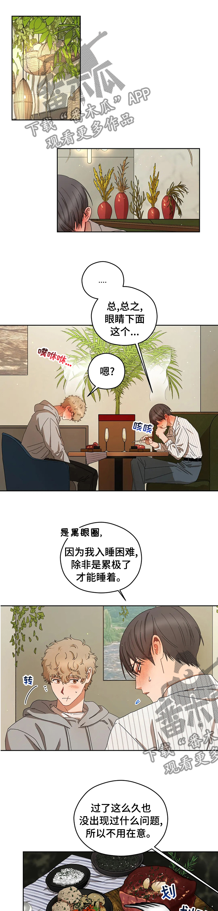 区域间谍漫画,第38章：想法1图