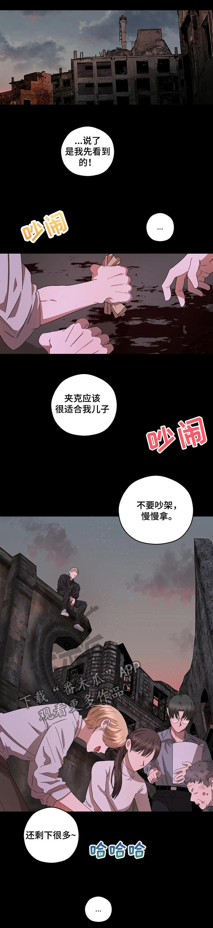 区域间谍漫画,第68章：葬礼1图