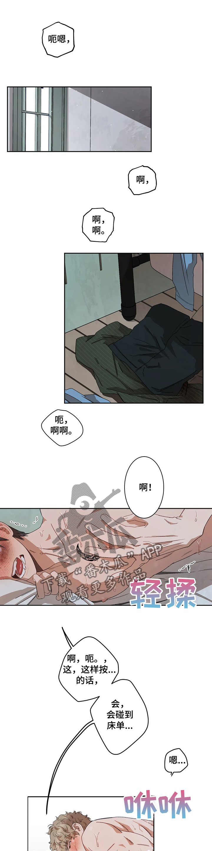 区域间谍漫画,第62章：还记得吗1图