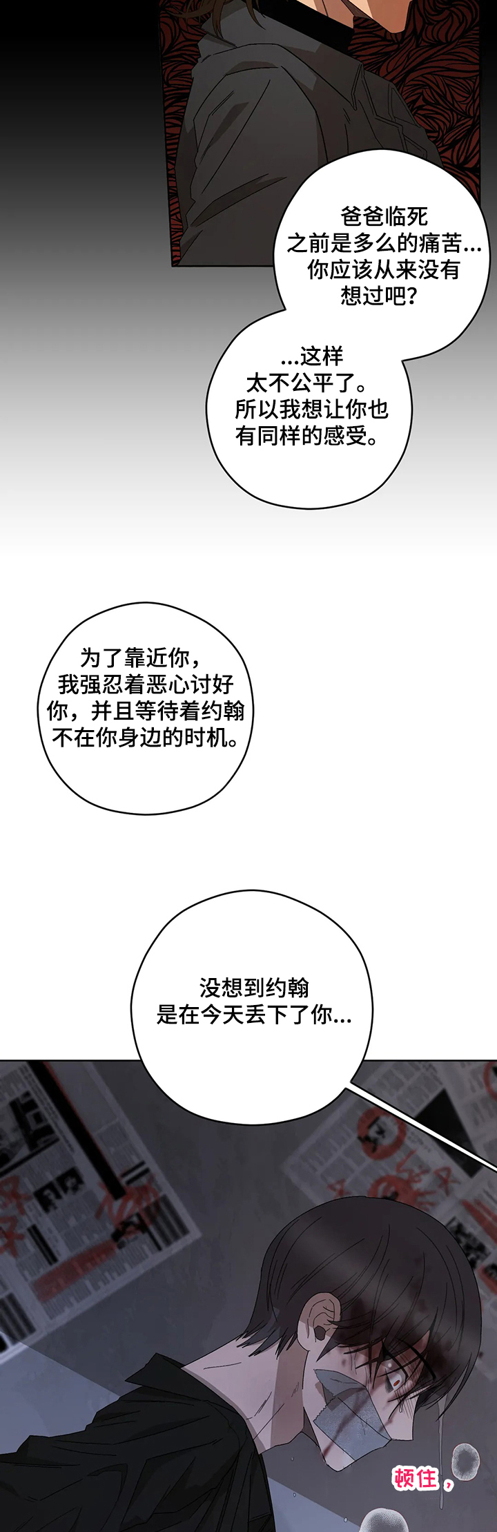 区域间谍漫画,第71章：赶到1图