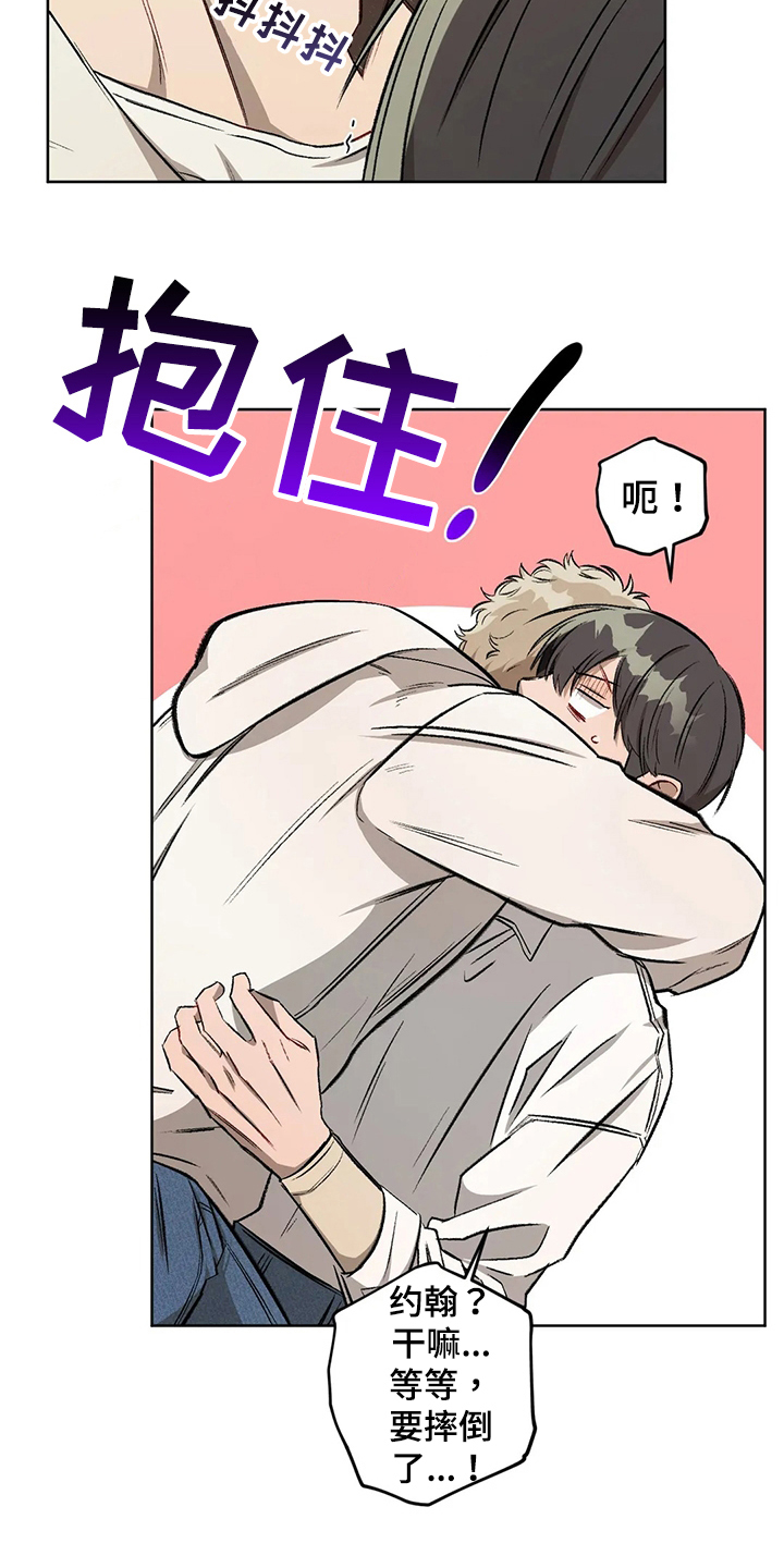 区域间谍漫画,第101章：【第二季】冷静1图