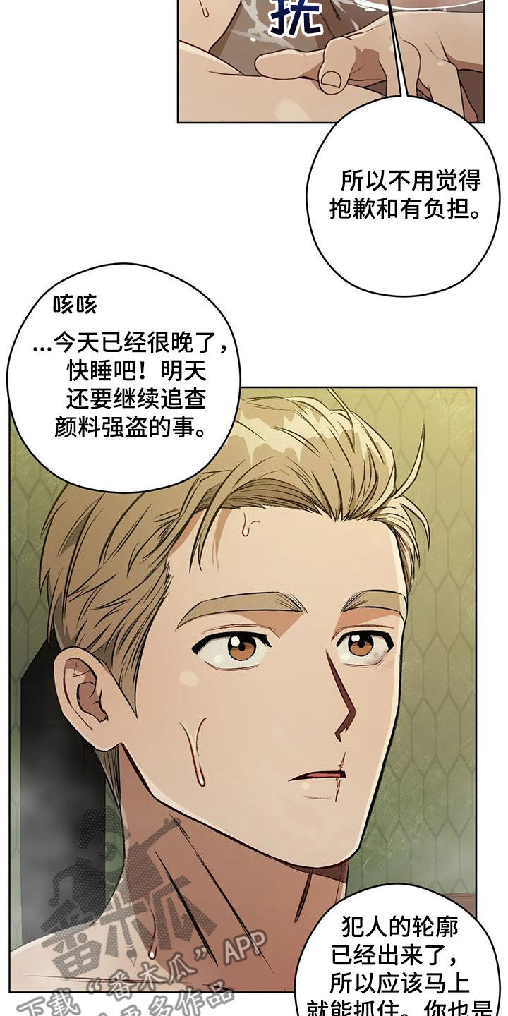 区域间谍漫画,第93章：【第二季】语出惊人1图