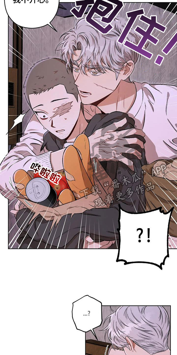 区域间谍漫画,第88章：【第二季】帮助2图