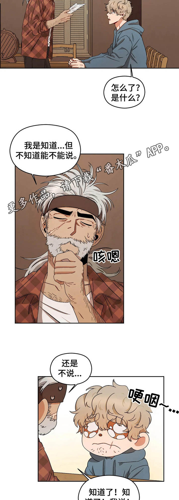 区域间谍漫画,第9章：曾用名1图