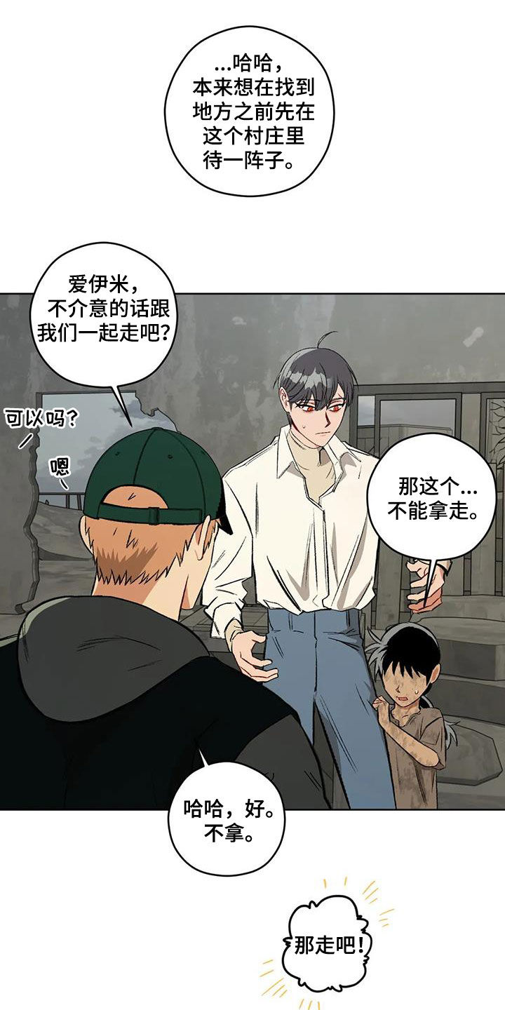 区域间谍漫画,第99章：【第二季】猜测2图