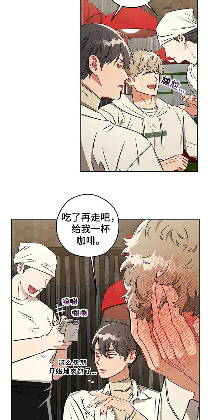 区域间谍漫画,第94章：【第二季】联络点2图
