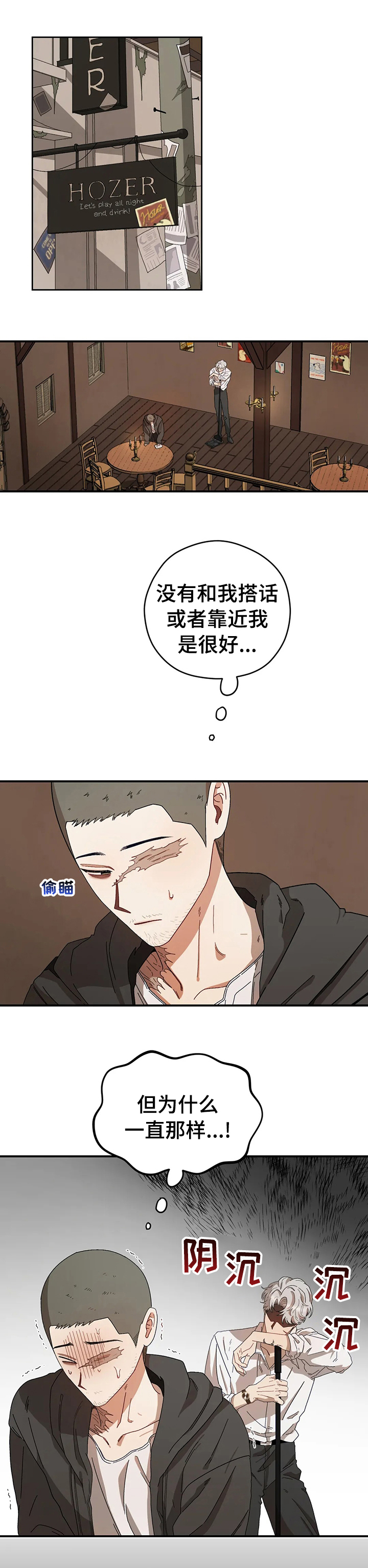 区域间谍漫画,第46章：变故1图