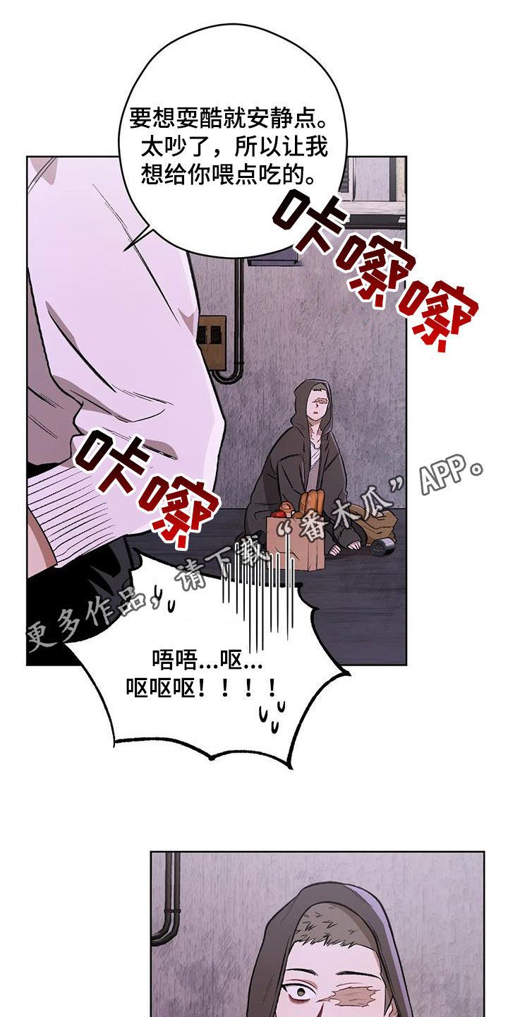 区域间谍漫画,第89章：【第二季】我在等你1图