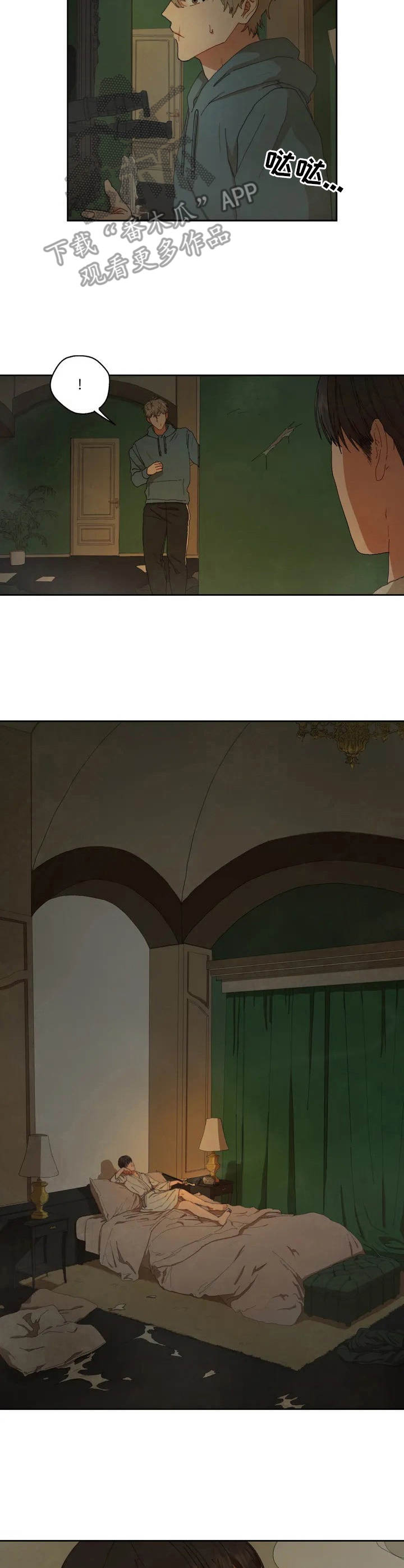 区域间谍漫画,第3章：初次见面1图