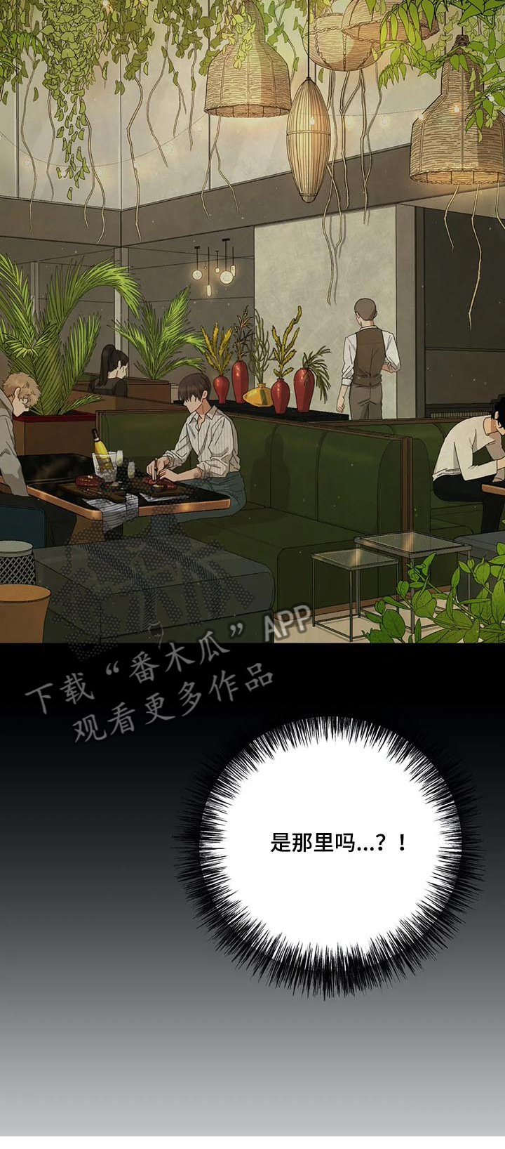 区域间谍漫画,第68章：葬礼1图
