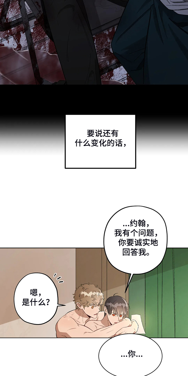 区域间谍漫画,第77章：【第二季】黑暗中争夺1图