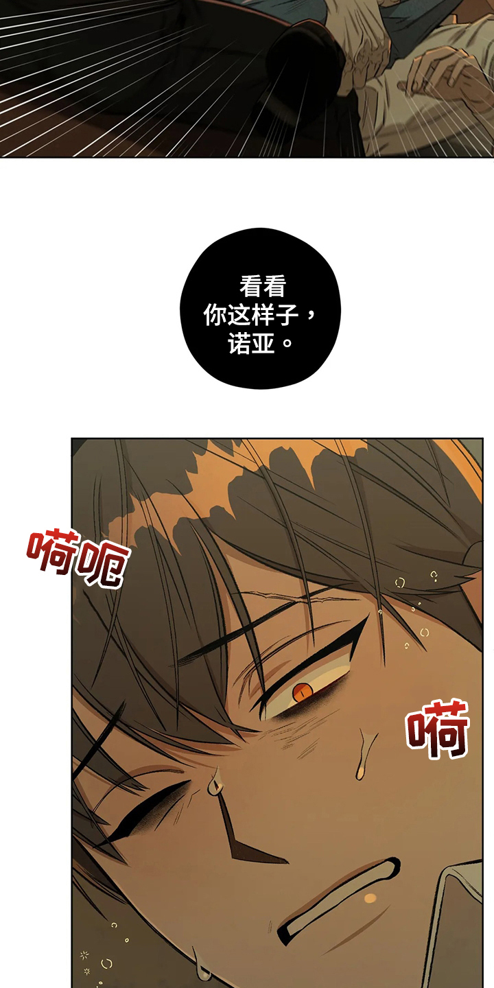 区域间谍漫画,第100章：【第二季】噩梦1图