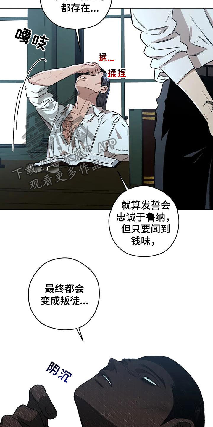 区域间谍漫画,第90章：【第二季】警戒之地1图