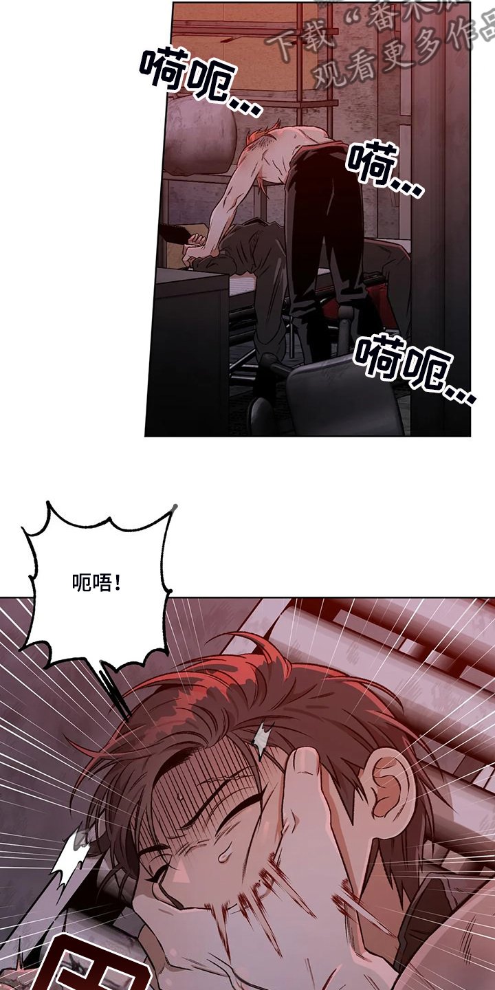 区域间谍漫画,第85章：【第二季】一开始就暴露了1图