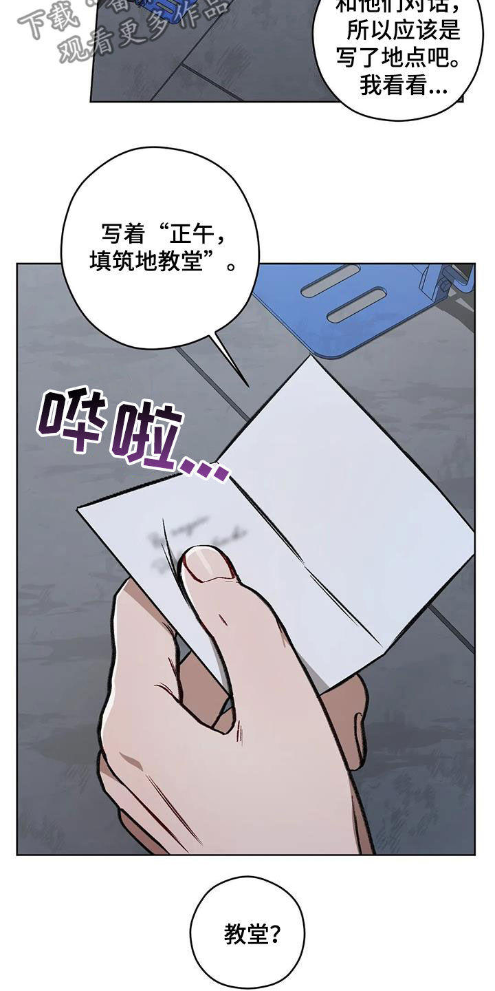区域间谍漫画,第95章：【第二季】情报1图