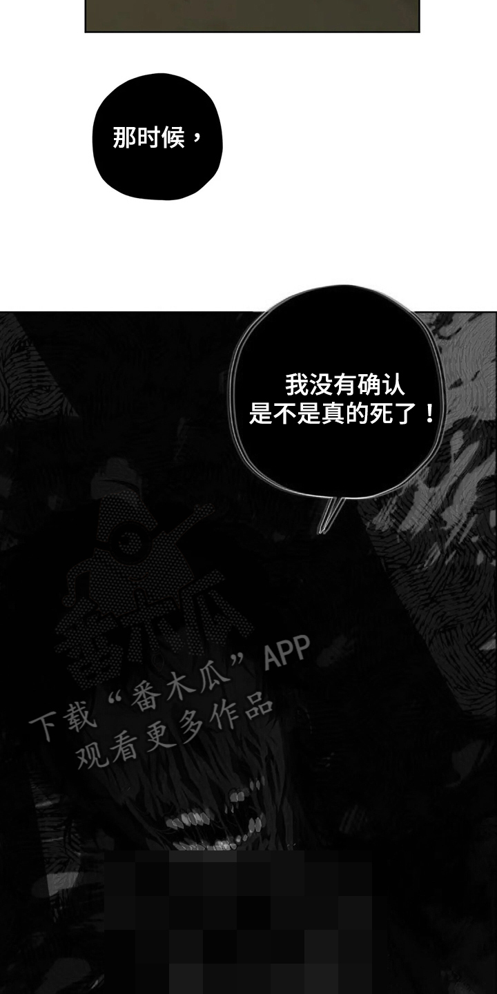区域间谍漫画,第100章：【第二季】噩梦1图