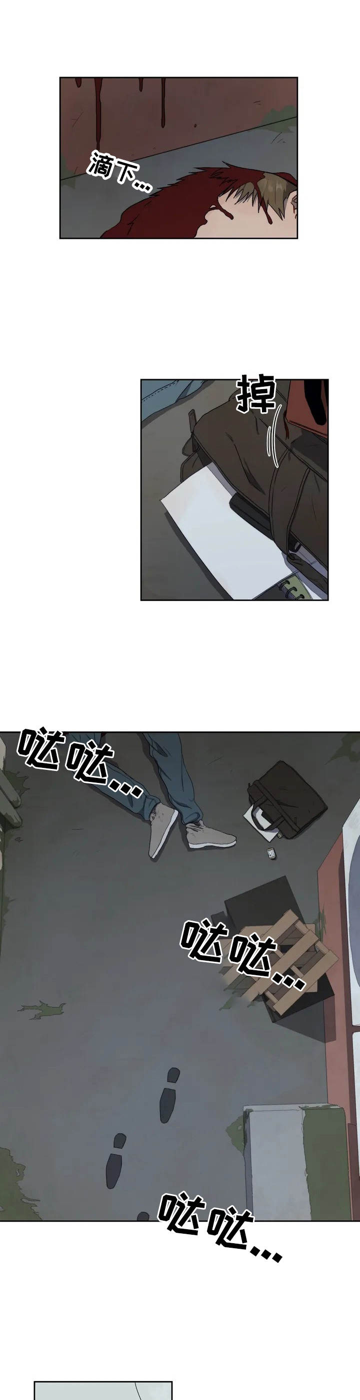 区域间谍漫画,第1章：骚乱1图