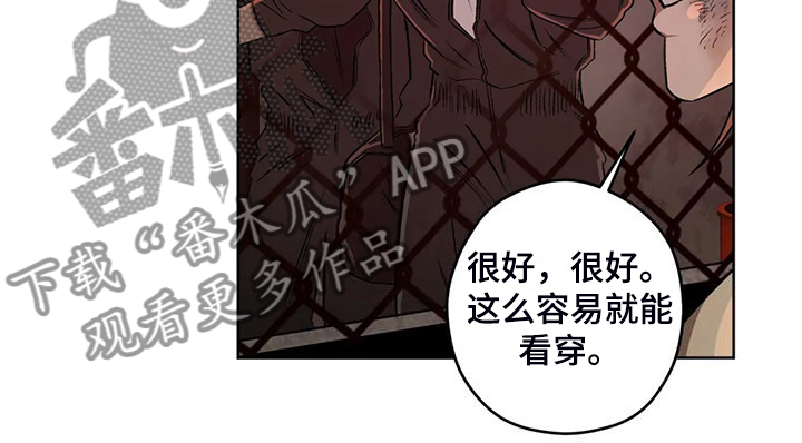 区域间谍漫画,第82章：【第二季】不管你们的身份1图