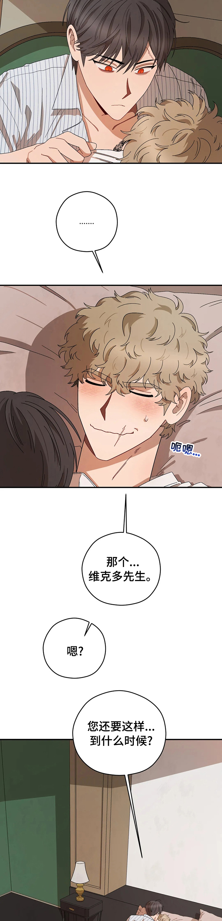 区域间谍漫画,第47章：想象1图
