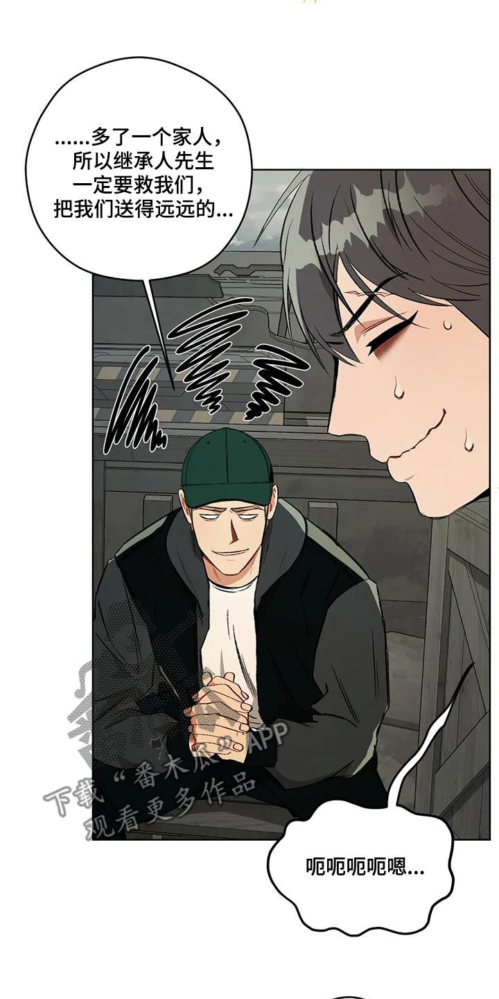 区域间谍漫画,第99章：【第二季】猜测1图