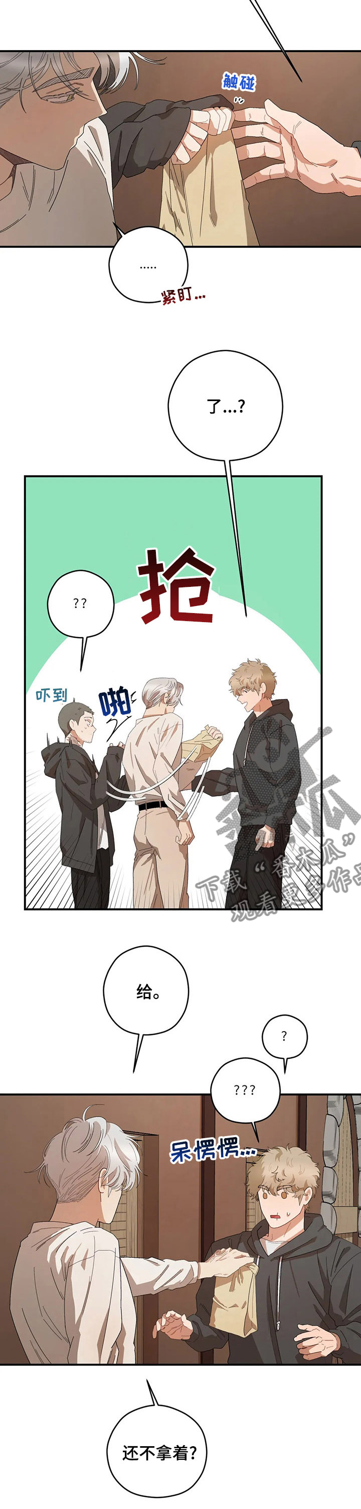 区域间谍漫画,第52章：有话跟你说2图