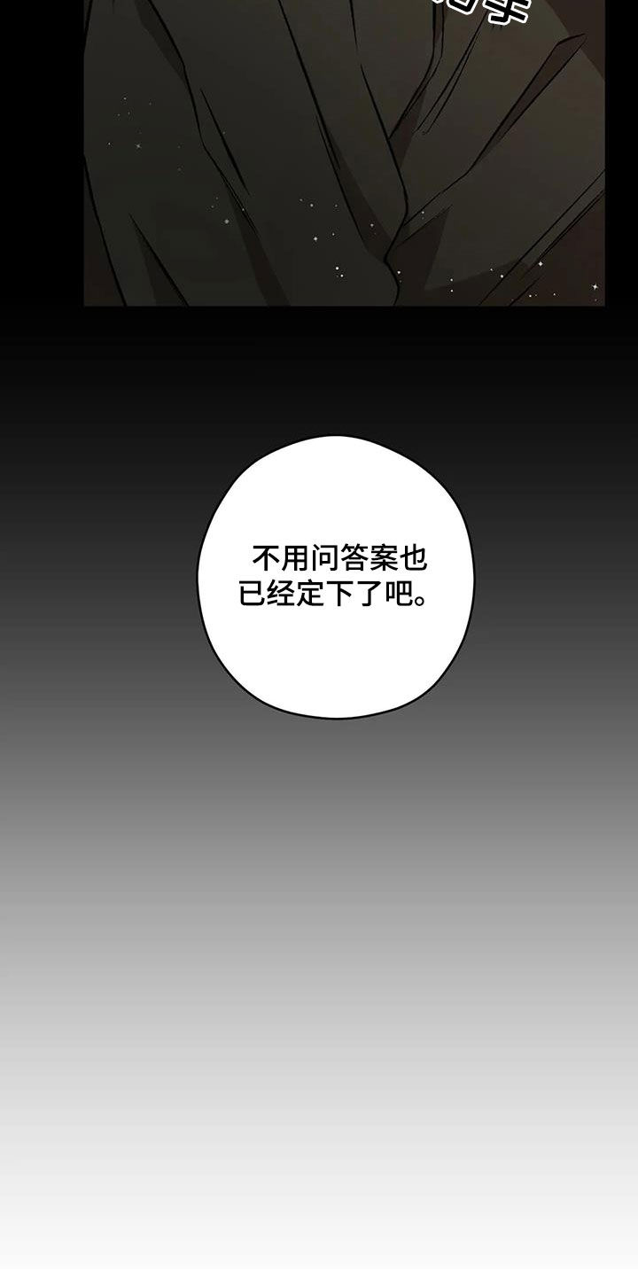 区域间谍漫画,第93章：【第二季】语出惊人2图