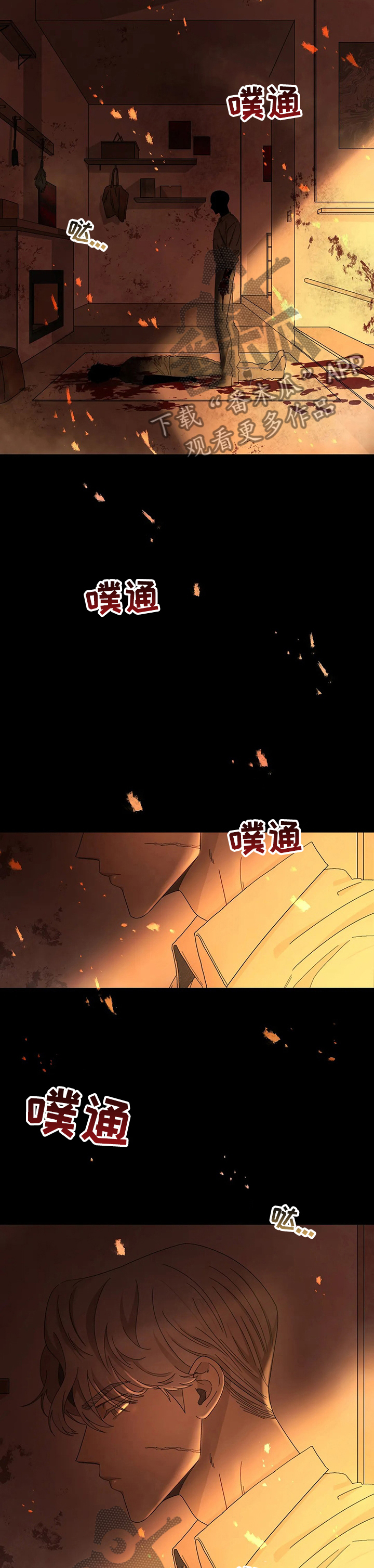 区域间谍漫画,第43章：你怕什么1图