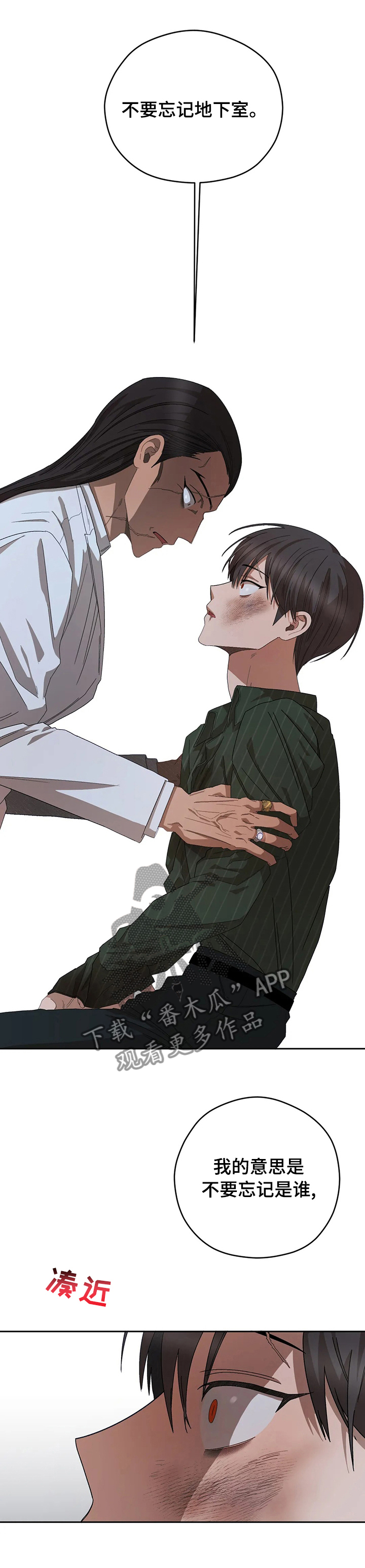区域间谍漫画,第60章：听话的弟弟2图