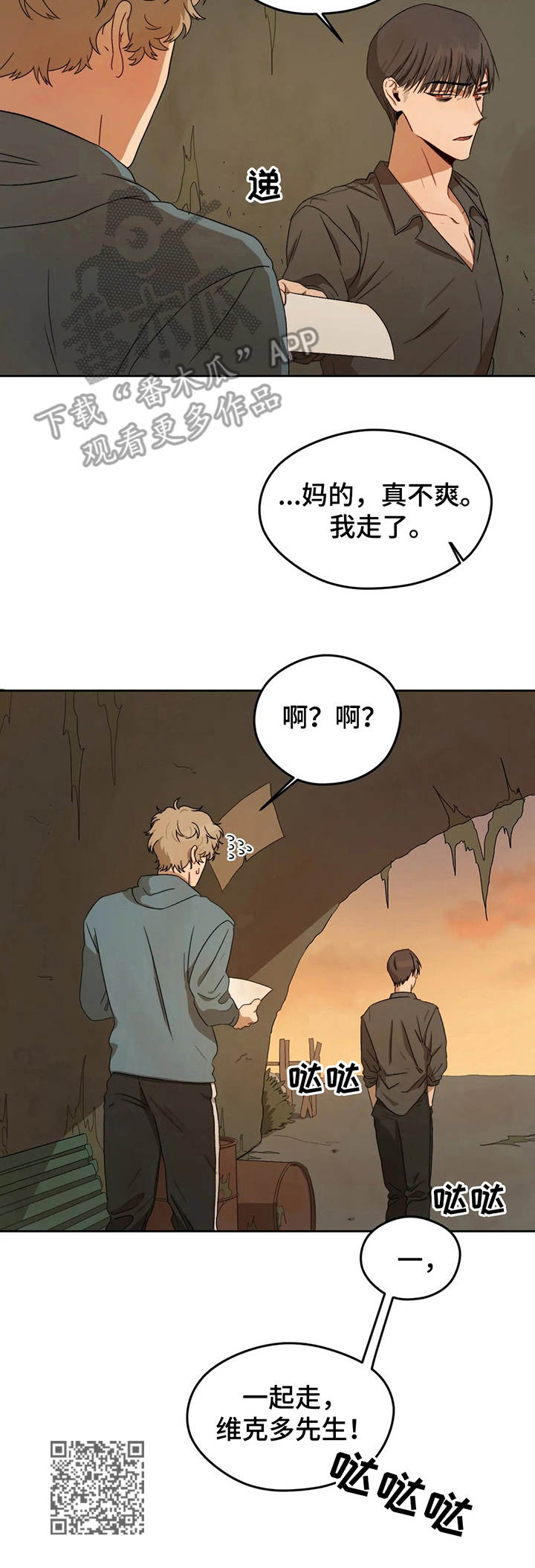 区域间谍漫画,第7章：身份证明书2图