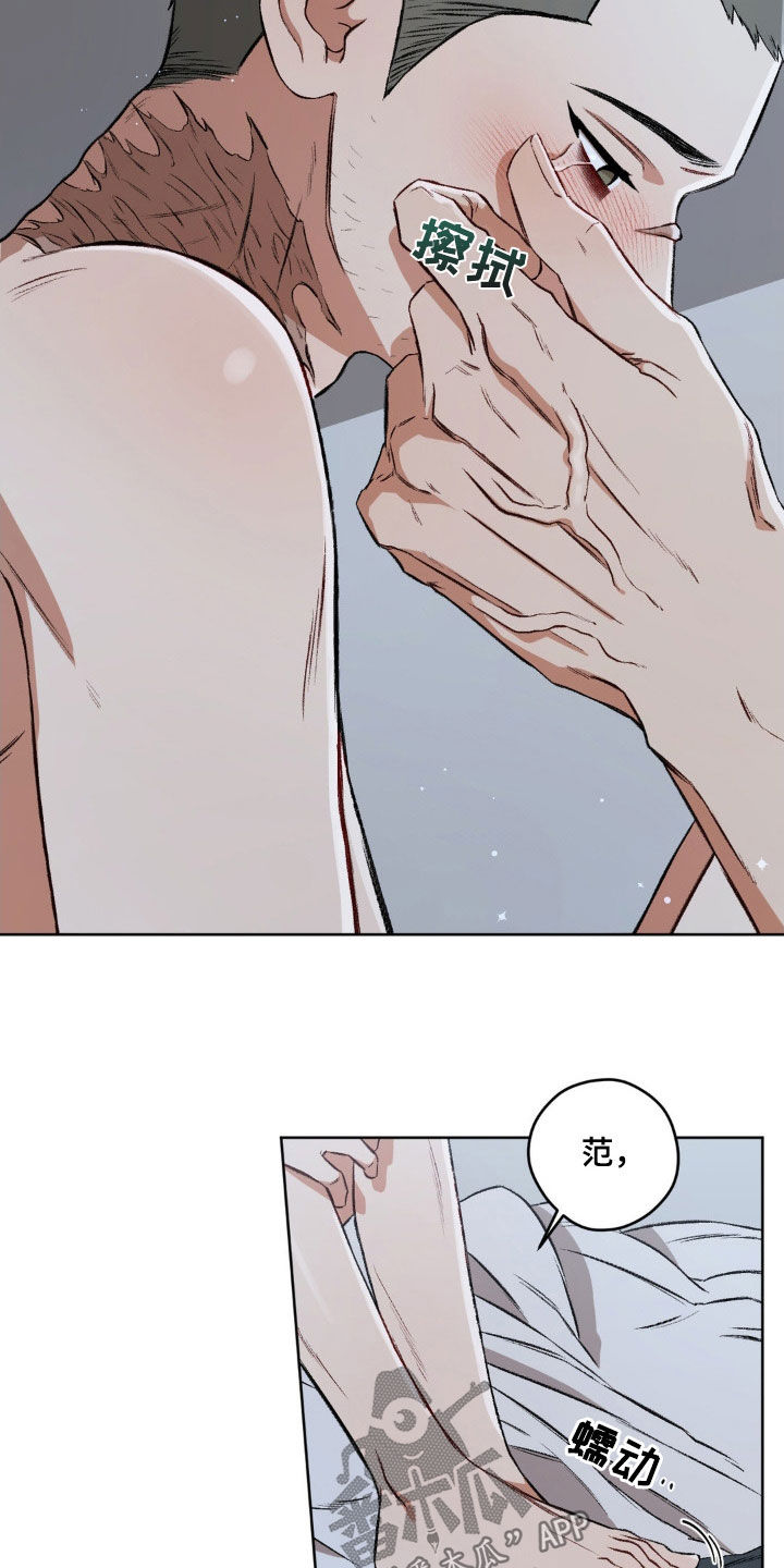区域间谍漫画,第104章：【第二季】更喜欢了2图