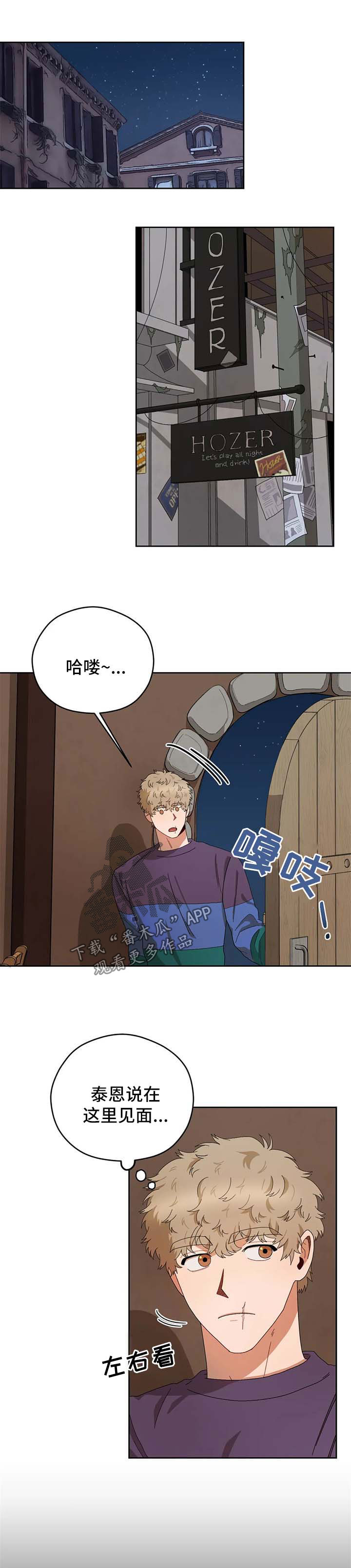 区域间谍漫画,第24章：抓间谍1图