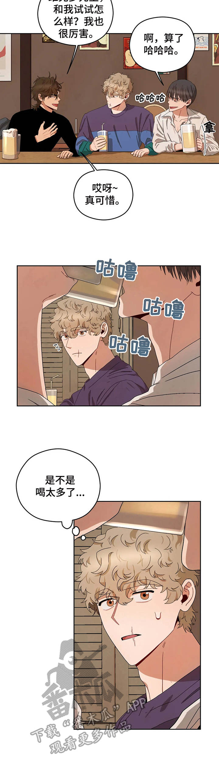 区域间谍漫画,第20章：荒唐提议2图