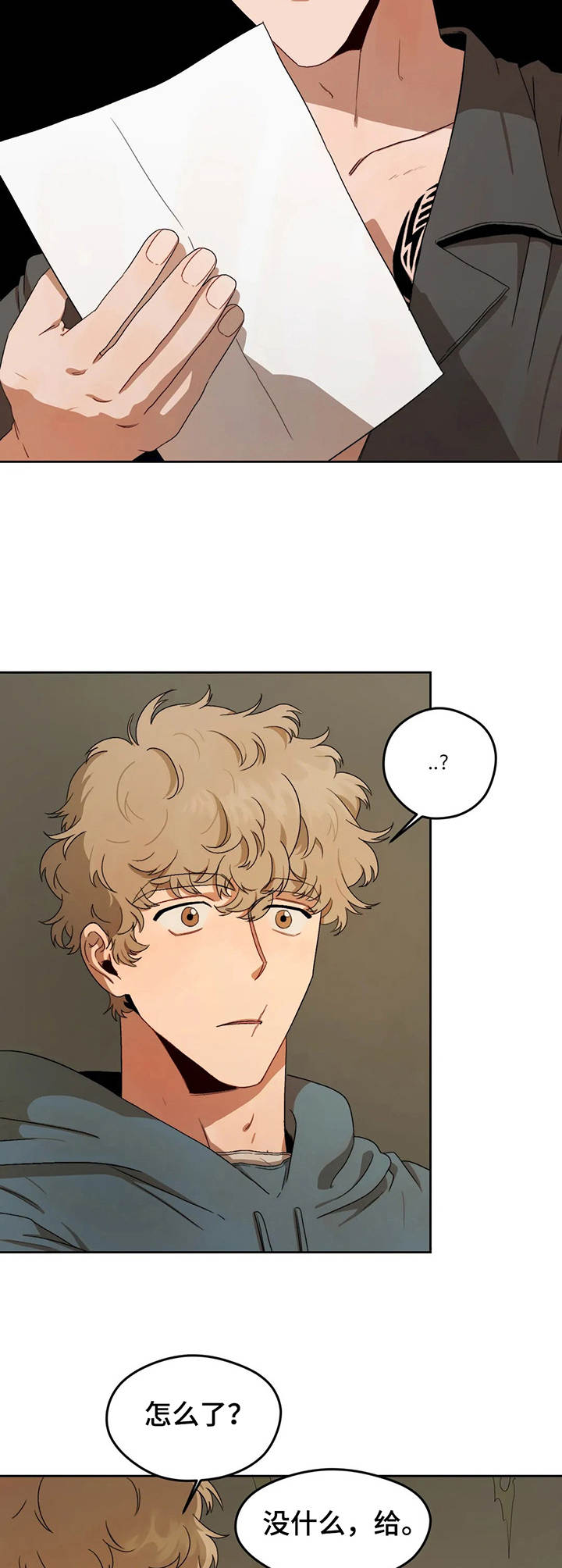 区域间谍漫画,第7章：身份证明书1图