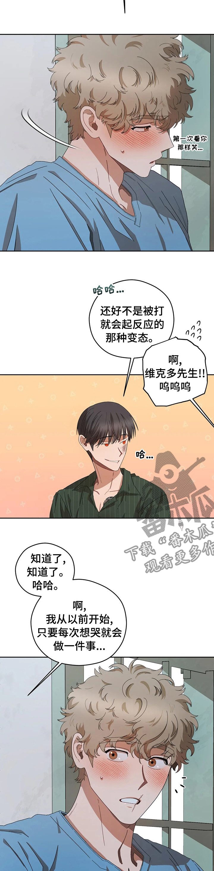 区域间谍漫画,第61章：还能是什么2图