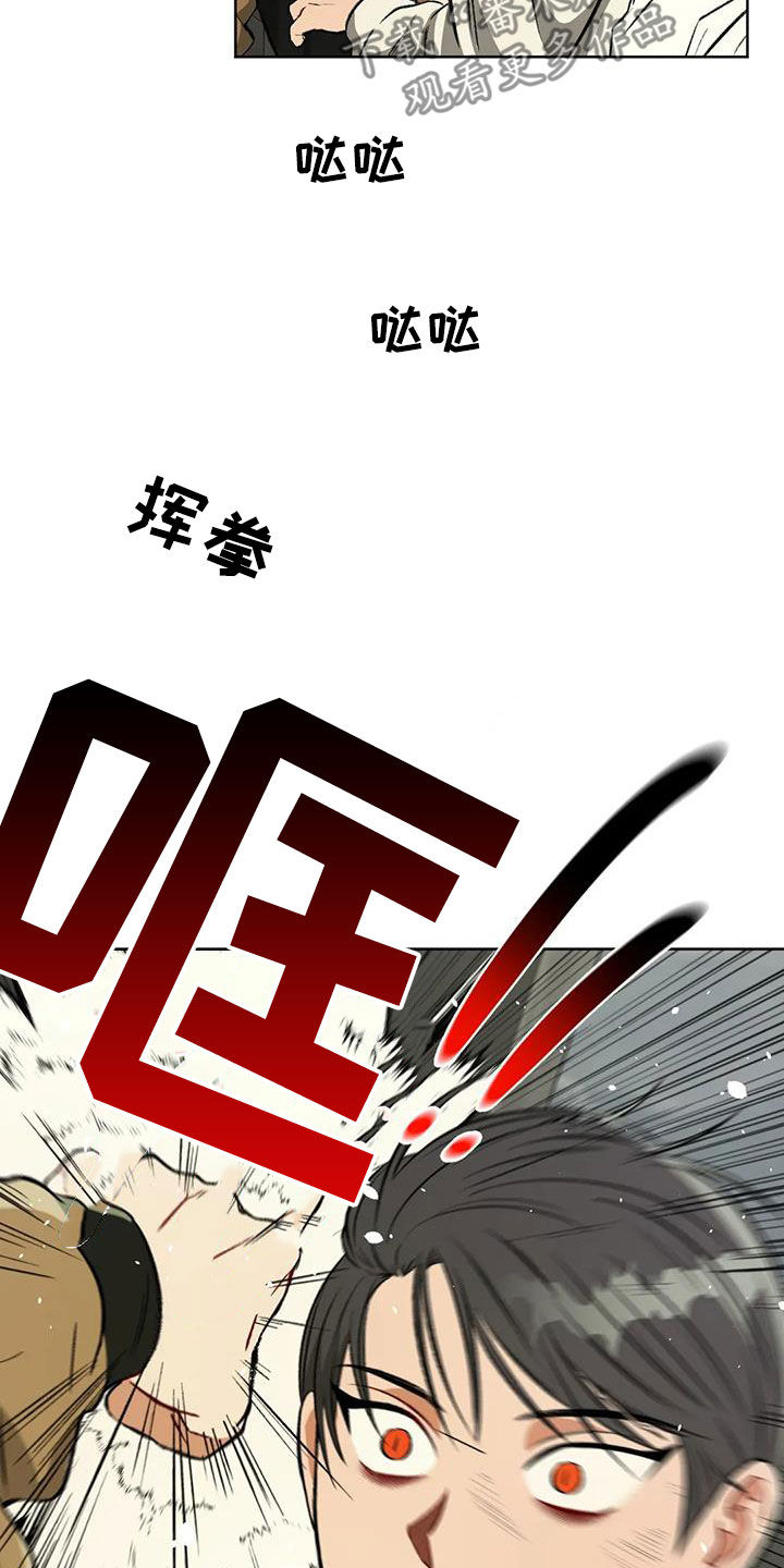 区域间谍漫画,第98章：【第二季】对话2图