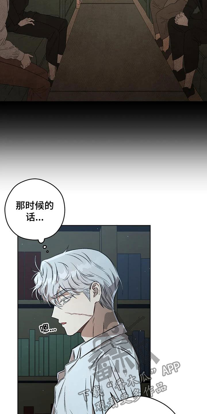 区域间谍漫画,第90章：【第二季】警戒之地2图