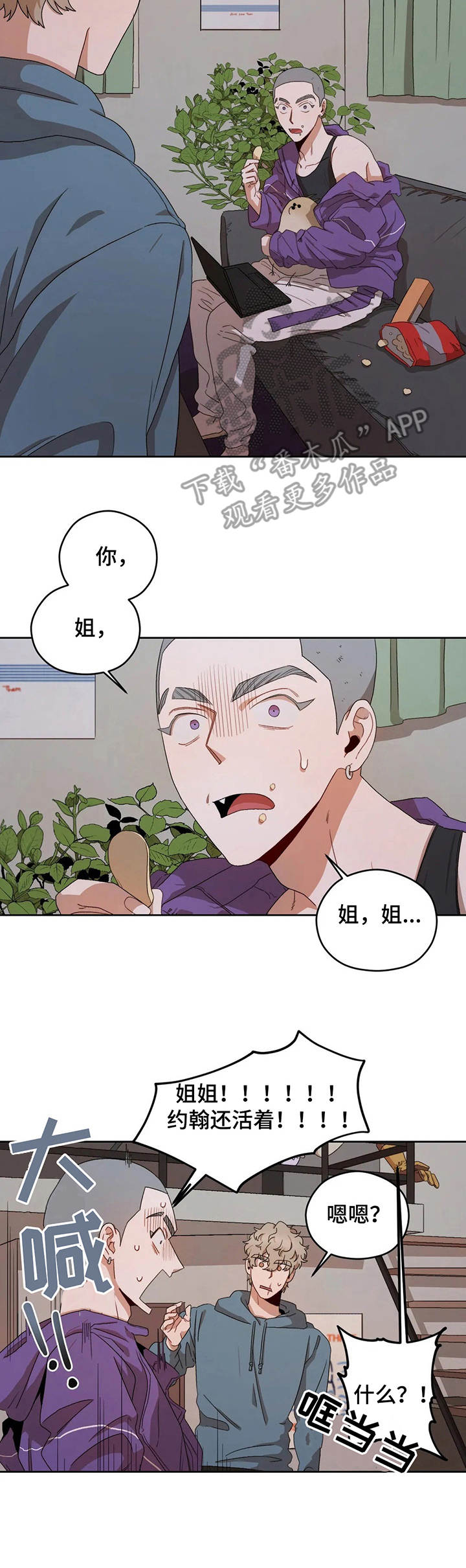 区域间谍漫画,第13章：回家1图