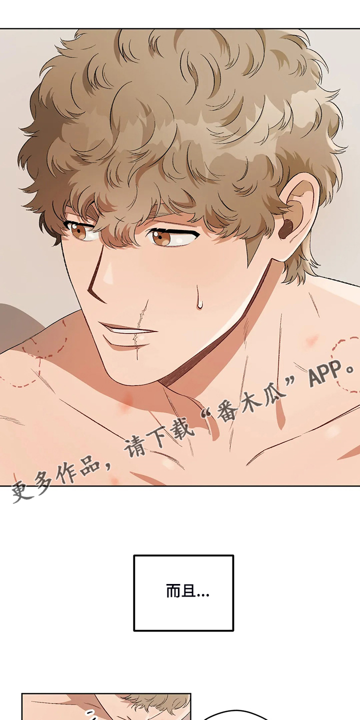 区域间谍漫画,第77章：【第二季】黑暗中争夺1图