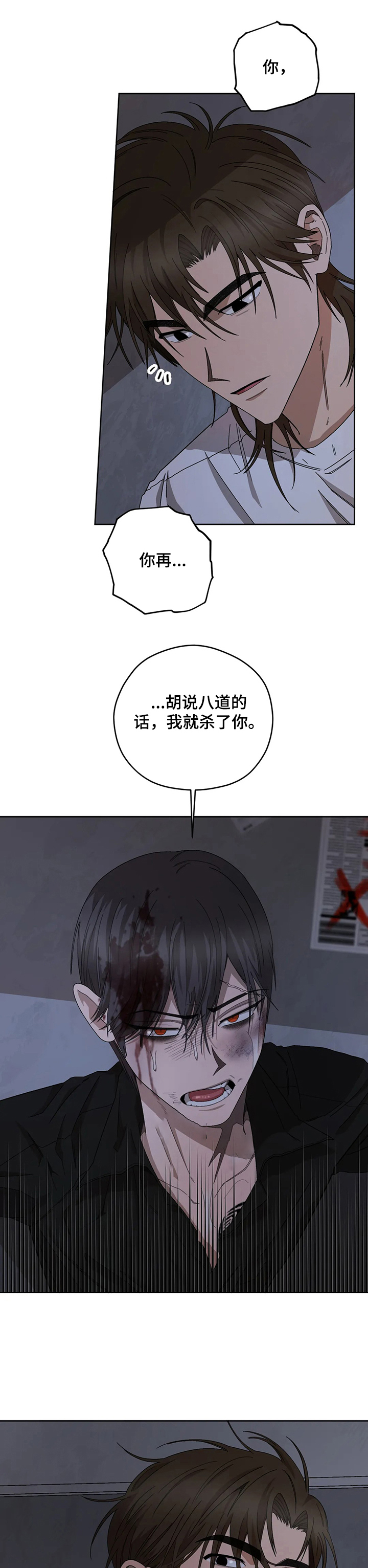 区域间谍漫画,第71章：赶到1图