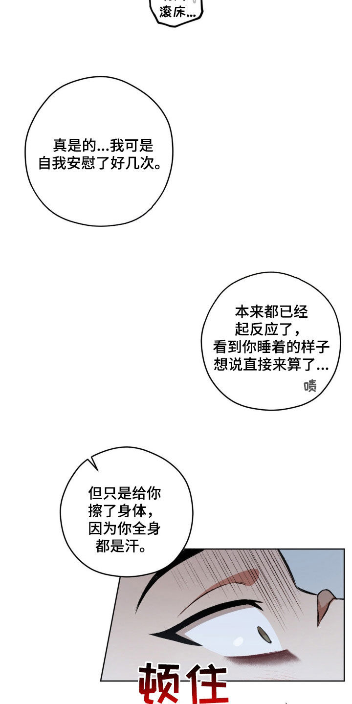 区域间谍漫画,第104章：【第二季】更喜欢了1图