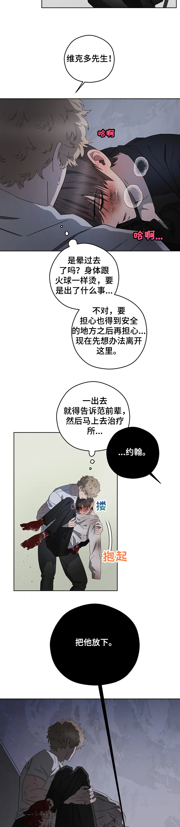 区域间谍漫画,第72章：我认识雷尼大叔1图