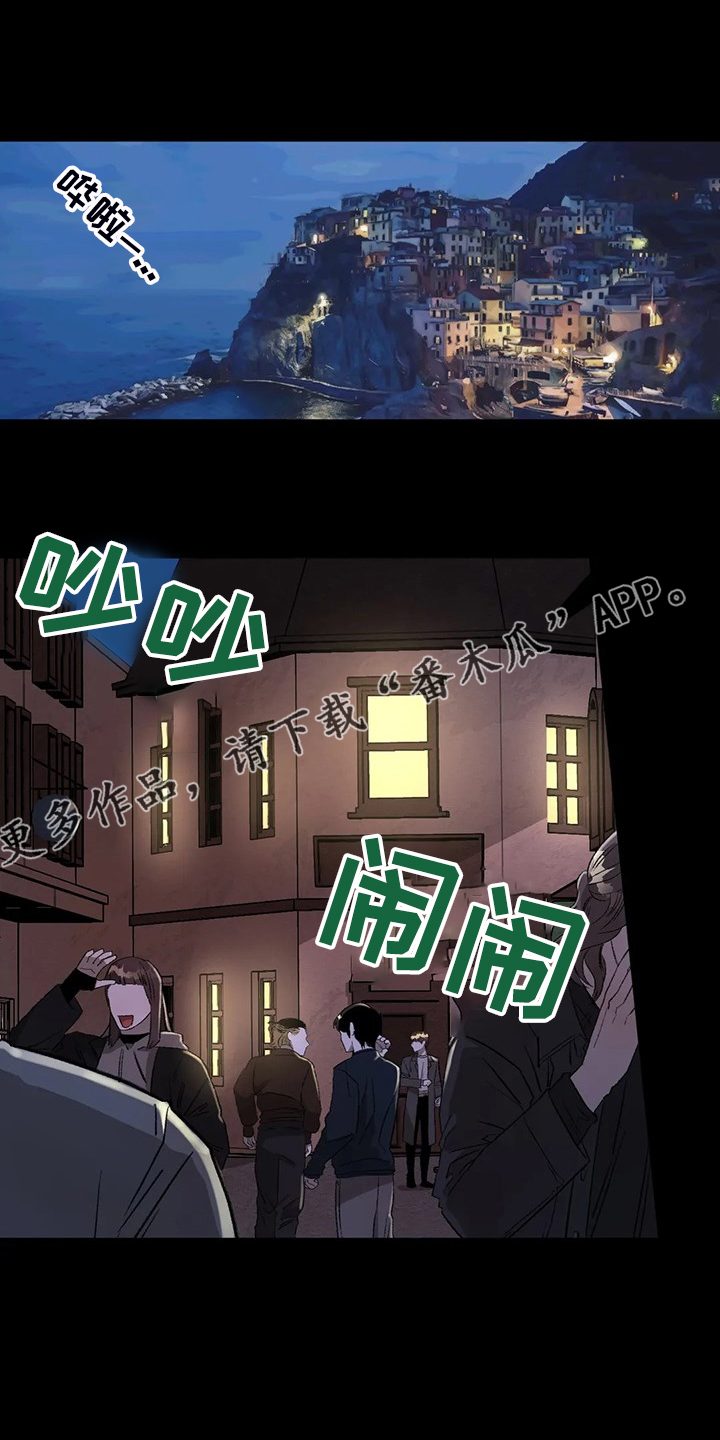 区域间谍漫画,第76章：【第二季】噩梦1图