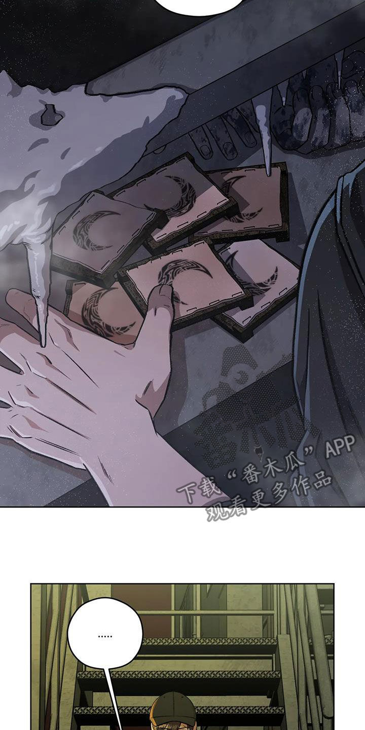 区域间谍漫画,第87章：【第二季】纹身2图