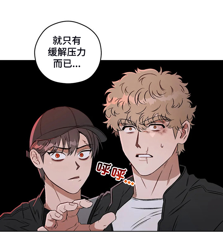 区域间谍漫画,第83章：【第二季】越来越接近1图