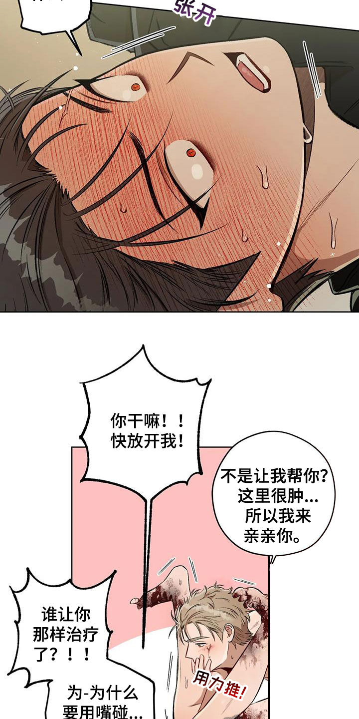 区域间谍漫画,第92章：【第二季】答案1图