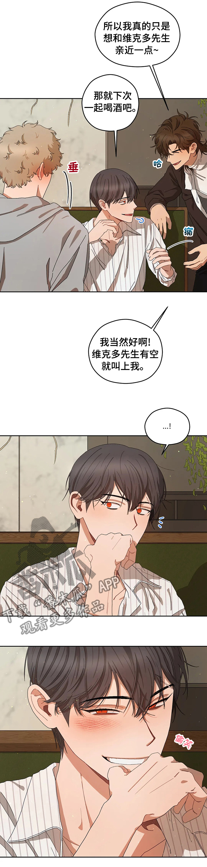 区域间谍漫画,第38章：想法2图