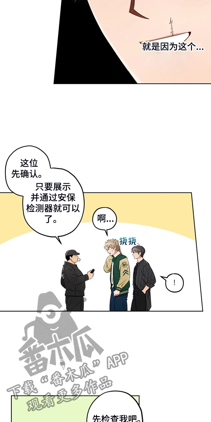 区域间谍漫画,第78章：【第二季】为什么那么想2图