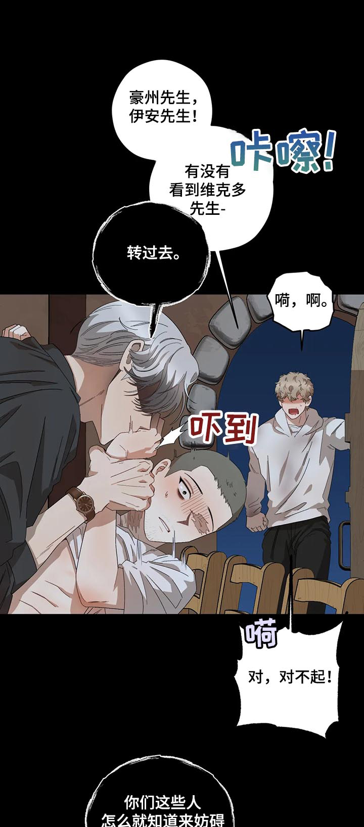 区域间谍漫画,第68章：葬礼1图